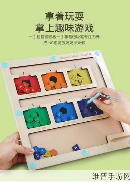 磁吸拼图游戏下载，解锁益智闯关新体验