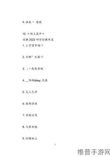 17c最新网名2022fun：根据“17c最新网名2022fun”，可以拓展出以下