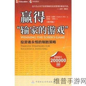手游世界的深度探秘与致胜策略