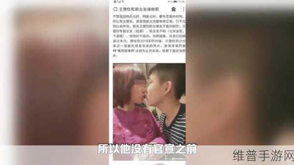 王楚钦和前女友复合了吗：1. 王楚钦与前女友重燃旧情？真相大揭秘！