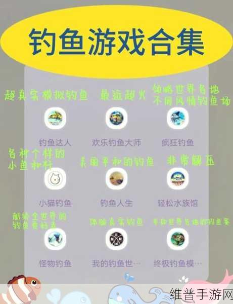 钓大鱼下载，Android平台上令人兴奋的新3D钓鱼游戏全攻略