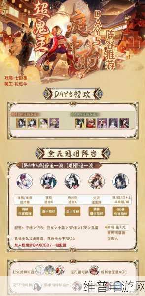 阴阳师 10 月第四周百鬼奕超强阵容指南