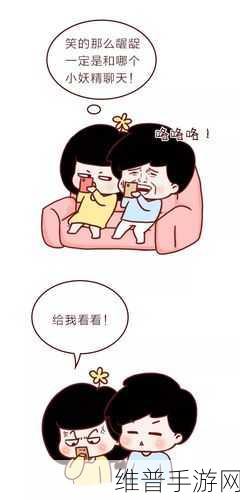 羞羞漫画在线免费观看视频：1.探索羞羞漫画：让我们一起沉浸在搞笑与甜蜜中