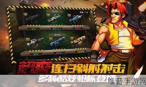 扫射我最强，枪林弹雨中的射击盛宴——手机版下载攻略全解析