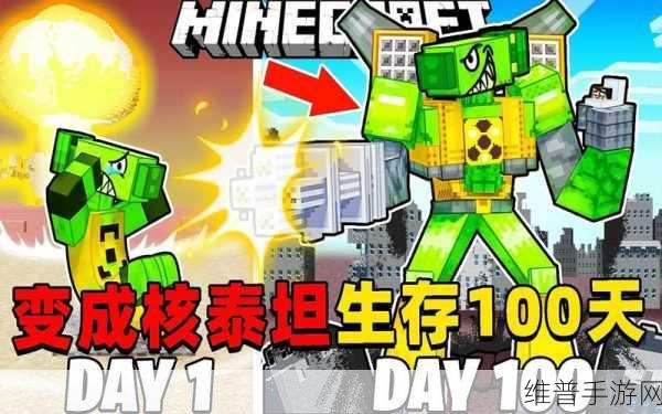 我的世界泰坦生物手机版种子大揭秘