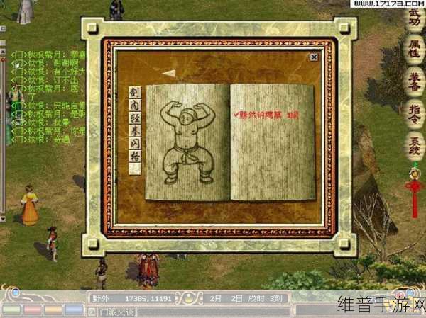 金庸群侠传X手机版下载，探索高度自由的RPG武侠世界