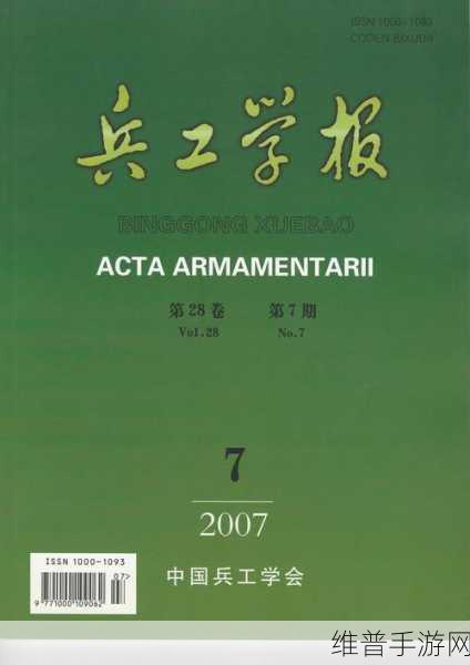 舰炮研发图纸UR型:1. “UR型舰炮:新一代海军武器的研发探索”