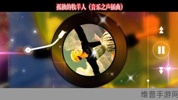 插曲视频完整版在线观看中文免费：1. 《插曲视频完整版：畅享绝美音乐与视觉盛宴