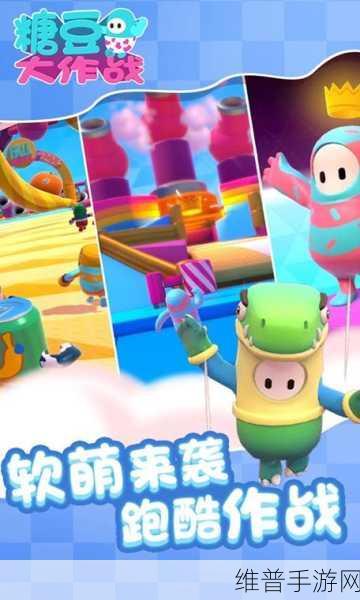 消灭糖豆大作战,清洁玩具的休闲消除之旅全攻略