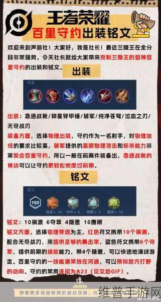 王者荣耀，兰陵王辅助玩法全解析，出装铭文一手掌握
