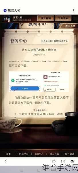 第五人格换区服秘籍，畅玩无阻的详细指南
