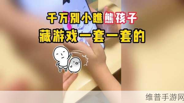 熊孩子大闹手游界，我是熊孩子最新版下载全攻略