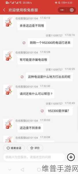 952300是什么电话：1. 952300电话服务的全面解析与使用指南