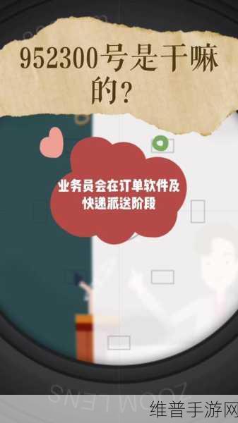 952300是什么电话：1. 952300电话服务的全面解析与使用指南