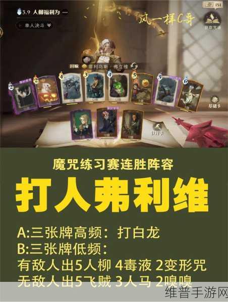 哈利波特魔法觉醒周年庆，魔咒试炼第三关通关秘籍