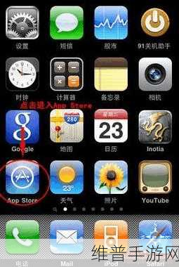 iPhone 6 Plus 关闭 App Store 后台活动秘籍 助力畅玩手游