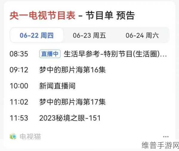 免费观看电视在线高清第一集：1. 轻松在线看热门剧集，高清第一集免费体验
