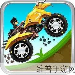 爬坡大师最新版下载,横版驾驶闯关游戏全攻略