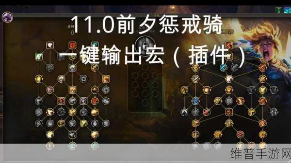 魔兽世界惩戒骑一键宏：1. 《魔兽世界：惩戒骑的终极一键宏攻略