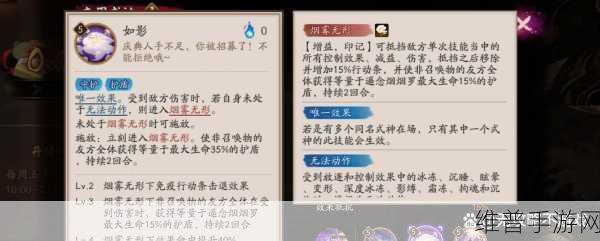 阴阳师 SP 遥念烟烟罗技能深度解析