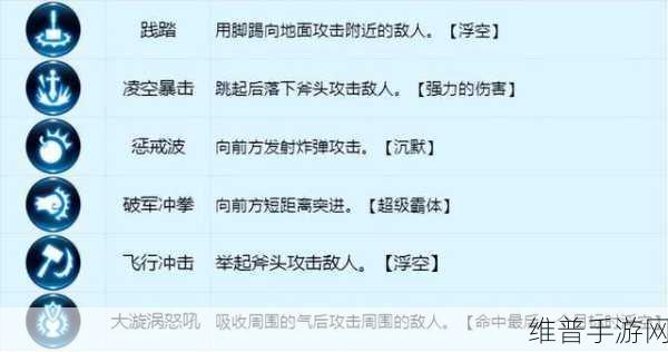 龙之谷手游祭司 PK 加点与技能选择全指南