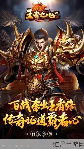 王者之心手游下载，探索魔兽世界卡牌放置挂机新境界