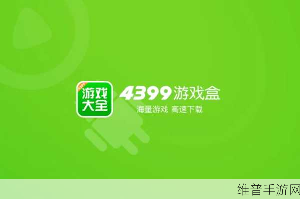 4399日文原版:当然可以!以下是一些基于“4399”日文原版扩展的新标题,字数不少于10个字: