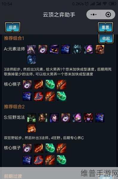 云顶之弈手游下载，狂野英雄大乱斗的冒险之旅全攻略