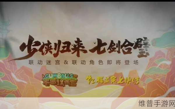 不思议迷宫七剑传人迷宫最强阵容搭配秘籍