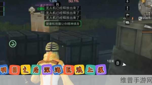 明日之后深海版下载，开启末日征战冒险新篇章