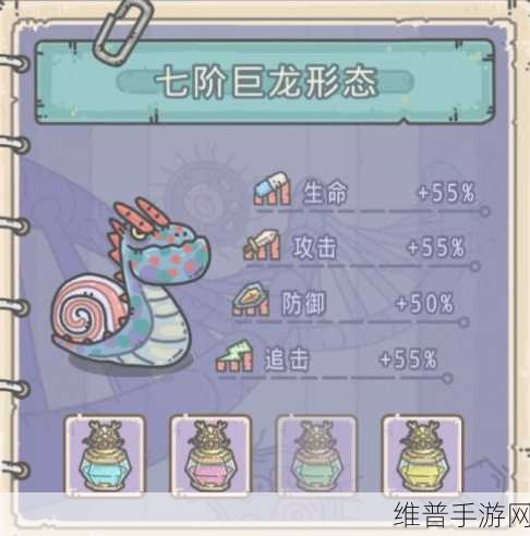 最强蜗牛天使最终形态大揭秘