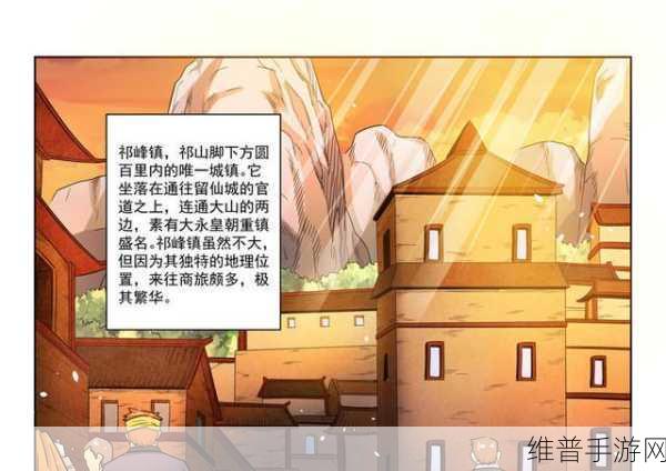 魔起妖仙手游深度攻略，探索魔界妖道，成就大妖仙之路