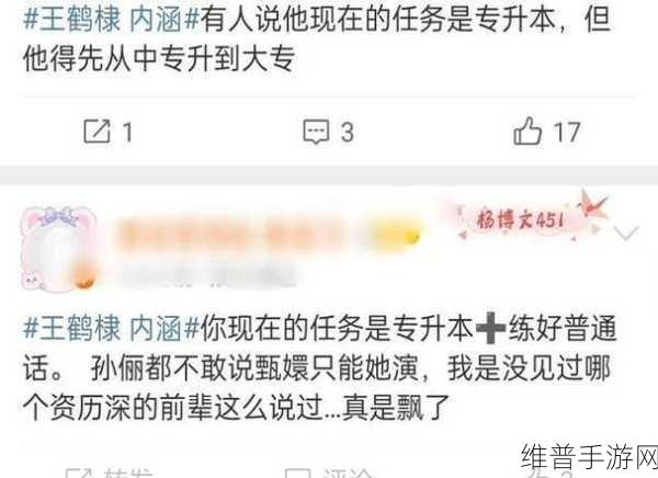 最新吃瓜爆料免费观看：1. ＂最新吃瓜爆料：娱乐圈的秘密真相大揭秘