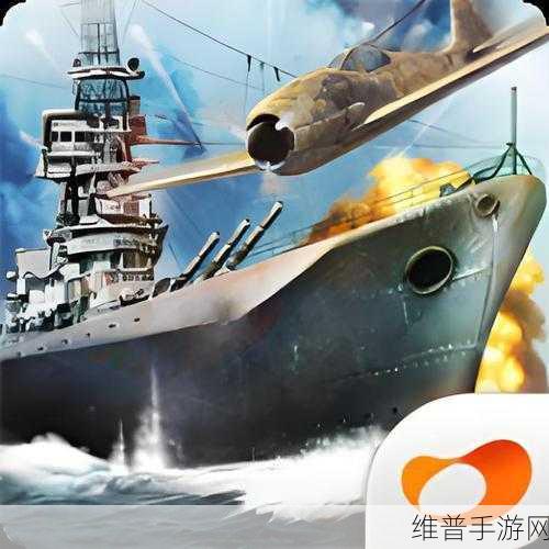 红海战舰变态BT版下载,领略极致军事战舰战斗的战争游戏攻略