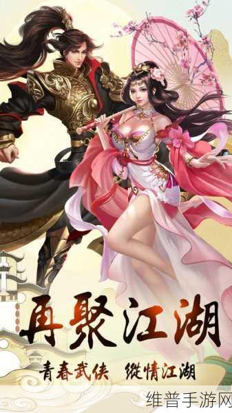 剑出东方手游下载，探索非常给力的经典趣味之旅