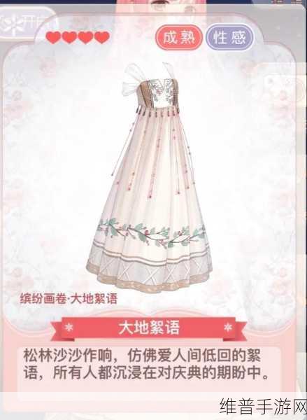 奇迹暖暖翩若惊鸿完美搭配秘籍