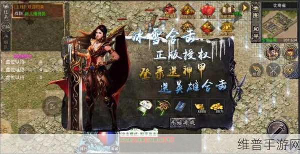 冰雪三职业英雄合击版下载,探索精彩无限的传世大陆冒险之旅