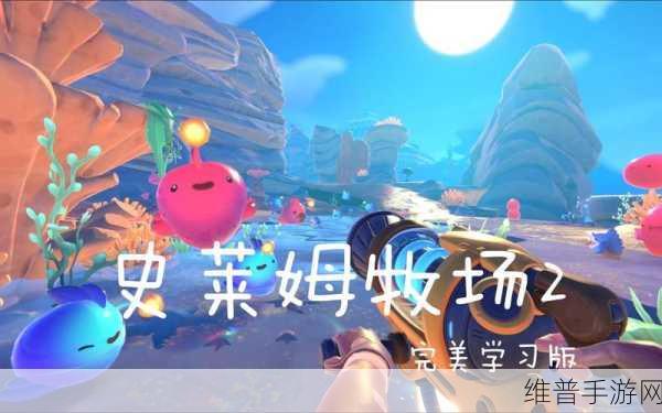 史莱姆射手游下载,探索非常有趣的射击闯关之旅