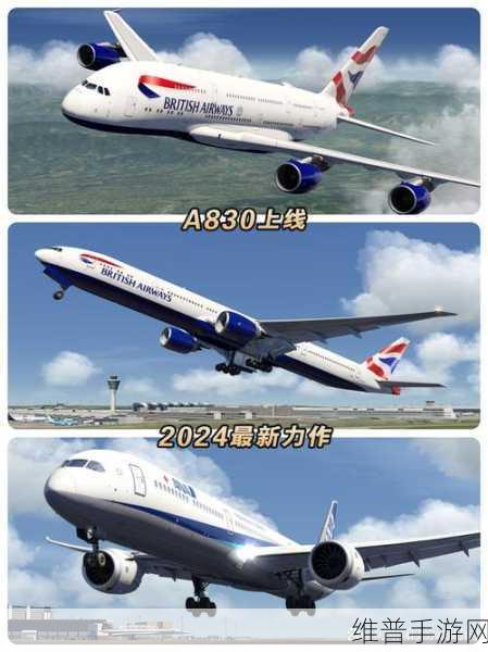 翱翔蓝天，飞行模拟器3D手机版下载全攻略