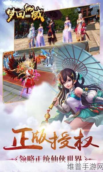 仙域飞天下载，探索Q萌风格ARPG手机游戏新境界