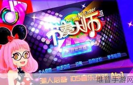 节奏跳跃大师最新版下载，音乐节奏游戏的极致体验