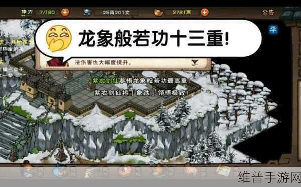 烟雨江湖龙象般若功获取全攻略
