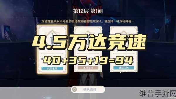 原神，全竞速挑战点位大揭秘及攻略秘籍