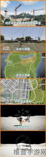 GTA 5 手游，飞机场探秘与畅玩攻略