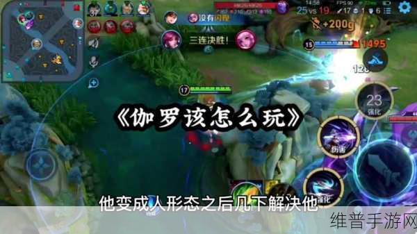 伽罗といちゃつ腿法教程：1. 伽罗与你的亲密腿法技巧全解析