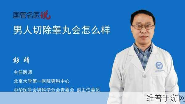 警察睾丸被注入了高浓缩药剂：警察遭遇离奇事件：睾丸被注入高浓缩药剂的背后真相揭秘