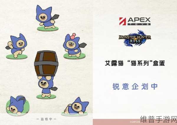 怪物猎人崛起，精准选猫 狩猎无忧——猫类型全解析
