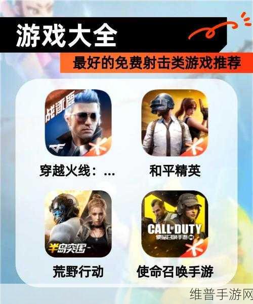 放置武器射击吃鸡游戏，畅享精彩战地射击大战的终极体验