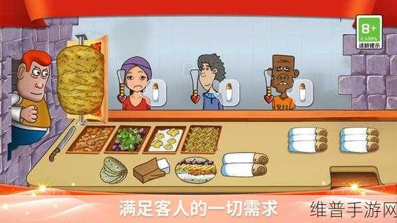 元气食堂官方版下载，打造你的梦幻美食帝国模拟经营之旅