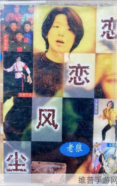 精品1卡二卡三卡四卡老狼：1. 老狼的精品故事：解密卡片背后的奇妙世界